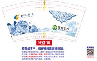 （印500只修白）12250921 9盎司1千个：l雯雯t 一次性定制纸杯、一次性广告纸杯设计图