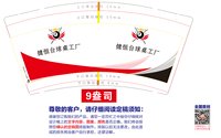 12250902健恒台球桌工厂 9盎司1千：tb11297370 一次性定制纸杯、一次性广告纸杯设计图