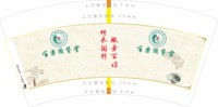 12250910百樂国医堂 7盎司5000个加急：dear果粒辰 一次性定制纸杯、一次性广告纸杯设计图