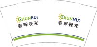 12251003春晖视光9盎司1千个：小娆fjr 一次性定制纸杯、一次性广告纸杯设计图