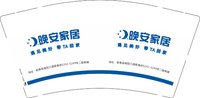 12250907（改）晚安家居9盎司1千个：tb8421711819 一次性定制纸杯、一次性广告纸杯设计图