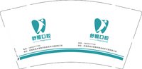 12250905舒雅口腔9盎司5千个：tb530745094 一次性定制纸杯、一次性广告纸杯设计图