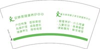 13250916安婷美健康养护中心7盎司5千个：whl8570859 一次性定制纸杯、一次性广告纸杯设计图