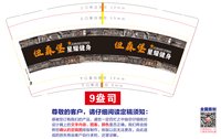 12250910纽森堡星耀健身会所9盎司1千（有改）：张骏0320 一次性定制纸杯、一次性广告纸杯设计图