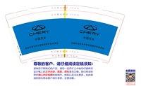 12250908中国汽车7盎司5千：唛唛yxj 一次性定制纸杯、一次性广告纸杯设计图