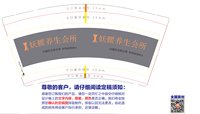 12250926妖腰养生会所9盎司加厚2千个（14号再发货）：玉红7599 一次性定制纸杯、一次性广告纸杯设计图