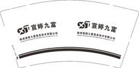 12250906宣婷九富9盎司加厚1千个：tangle1997 一次性定制纸杯、一次性广告纸杯设计图