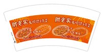 16250922胖老实7盎司2万：ryan7047 一次性定制纸杯、一次性广告纸杯设计图