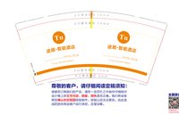 12250925途居 7盎司1千：tb2799960588 一次性定制纸杯、一次性广告纸杯设计图
