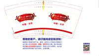 https://tcs.teambition.net/thumbnail/313mf543aabf81e09594588553f9ef427063/w/200/h/200纸杯定做 设计图附件