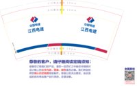 12250912 江西电建 9盎司专版350克3千个加急加急：tb3741166264 一次性定制纸杯、一次性广告纸杯设计图
