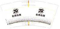 https://tcs.teambition.net/thumbnail/313mf58b0749ada1b06f793ec3836a457138/w/200/h/200纸杯定做 设计图附件
