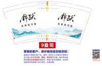 https://tcs.teambition.net/thumbnail/313mf5a0f5dda5da4ada84d6f40923ceb032/w/200/h/200纸杯定做 设计图附件