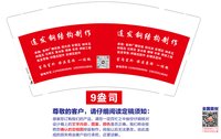 https://tcs.teambition.net/thumbnail/313mf5a2e11646b4268319a9ace6078c1dad/w/200/h/200纸杯定做 设计图附件