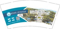 12250924 揭西县第一职业技术学校 9盎司1千个：xyx89581718 一次性定制纸杯、一次性广告纸杯设计图
