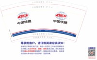 12250910（有改）中国铁建9盎司加厚1千：我是二干000 一次性定制纸杯、一次性广告纸杯设计图