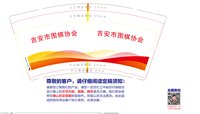 12250905吉安市围棋协会 9盎司1000个：slwz1235 一次性定制纸杯、一次性广告纸杯设计图