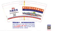12250921佛山市力扬机械设备有限公司 9盎司1000个：快乐大大雯 一次性定制纸杯、一次性广告纸杯设计图
