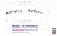 16250912（有改）锌艺 9盎司1千：饶2226 一次性定制纸杯、一次性广告纸杯设计图