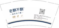 12250915（有改）老賴不賴 9盎司1千加急：cao2422 一次性定制纸杯、一次性广告纸杯设计图