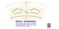 13250928 （杨尚真传承工作室） 四中仁医馆9盎司5千个：乘凉cgh 一次性定制纸杯、一次性广告纸杯设计图