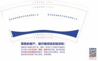 3140927 金易融 9盎司2000个：250927-293873937951062 一次性定制纸杯、一次性广告纸杯设计图