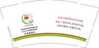 13250928 郑远专业修脚 9盎司1000个加急：tb374649800 一次性定制纸杯、一次性广告纸杯设计图