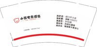 12250914小熊电竞酒店（换）9盎司5千：ma马敬才 一次性定制纸杯、一次性广告纸杯设计图