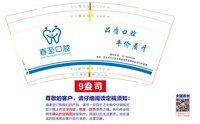 12250905春至口腔 9盎司1千：tb368847070 一次性定制纸杯、一次性广告纸杯设计图