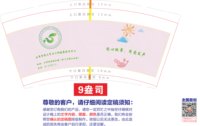 https://tcs.teambition.net/thumbnail/313mf86c1abd721417648159d48876cb0dfc/w/200/h/200纸杯定做 设计图附件
