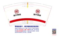 12250925 9盎司：zealforyou117 一次性定制纸杯、一次性广告纸杯设计图