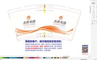 12250923未来书房9盎司加厚1千（4号发货）：a续冩童话 一次性定制纸杯、一次性广告纸杯设计图