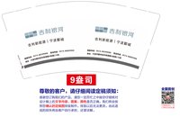 12250930成吉利银河9盎司加厚5千个：mm326226 一次性定制纸杯、一次性广告纸杯设计图