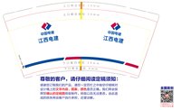 12250912 江西电建 9盎司专版350克3千个加急加急：tb3741166264 一次性定制纸杯、一次性广告纸杯设计图