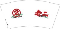 3140918 大排档 9盎司1000个：250918-237062111611265 一次性定制纸杯、一次性广告纸杯设计图