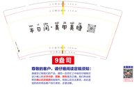 11250914半日闲9盎司1千（平盖一千）：t_1505712591372_0619 一次性定制纸杯、一次性广告纸杯设计图