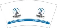 12250928浙江庞峰建筑工程有限公司9盎司加厚2千：hongdaozheng 一次性定制纸杯、一次性广告纸杯设计图