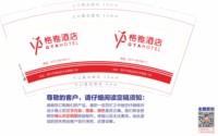 12250916格雅酒店9盎司1千：tb317117862 一次性定制纸杯、一次性广告纸杯设计图