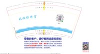 12250903妖妪棋牌室9盎司1千：一世流离ii 一次性定制纸杯、一次性广告纸杯设计图