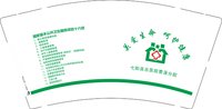 15250926弋阳县总医院曹溪分院 9盎司50000个加急：A A赵金彭 一次性定制纸杯、一次性广告纸杯设计图