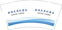 12250930 新侬民农机服务 9盎司1千个：小p孩0912 一次性定制纸杯、一次性广告纸杯设计图