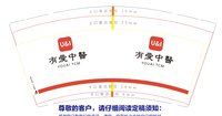 12250927有爱中医 9盎司1000个：tei_晶晶 一次性定制纸杯、一次性广告纸杯设计图