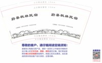 12250914 蔚县枫琳民宿 9盎司1千个：tb598680590 一次性定制纸杯、一次性广告纸杯设计图