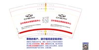 https://tcs.teambition.net/thumbnail/313mfa1317caa29044b61ee79f0bf3f2df0f/w/200/h/200纸杯定做 设计图附件