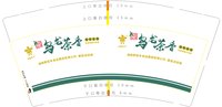 3140913 乌龙茶香 9盎司特厚1000个：250913-563672542950425 一次性定制纸杯、一次性广告纸杯设计图