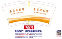 12250927喜匠染发馆健康养生纯天然染发 9盎司1000个：tb721491213 一次性定制纸杯、一次性广告纸杯设计图
