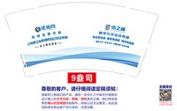 https://tcs.teambition.net/thumbnail/313mfa829f1bca03384db39fa98828f302cf/w/200/h/200纸杯定做 设计图附件