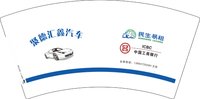 13250928 （王欣 13664720284 ） 聚德汇鑫汽车民生易租 7盎司3千个：满满妈妈0526 一次性定制纸杯、一次性广告纸杯设计图
