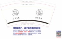 16250914 自有天地9盎司2千个：tb33478004 一次性定制纸杯、一次性广告纸杯设计图