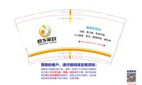 12250908 橙乡家政 9盎司1千：transform951011 一次性定制纸杯、一次性广告纸杯设计图